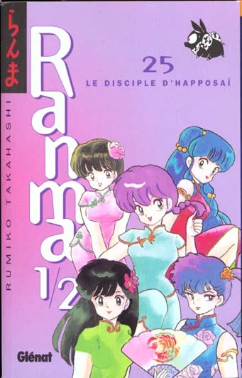 Couverture de Ranma 1/2 — Première édition - Tome 25 : Le disciple d'Happosaï