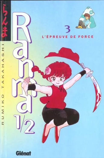 Couverture de Ranma 1/2 — Première édition - Tome 3 : L'épreuve de force